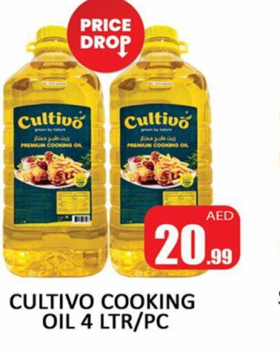  Cooking Oil  in Al Madina  in UAE - Sharjah / Ajman