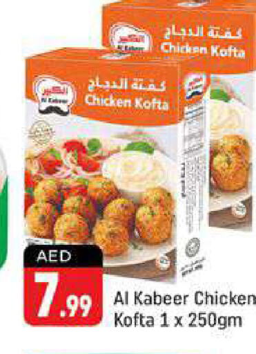 AL KABEER   in Shaklan  in UAE - Dubai