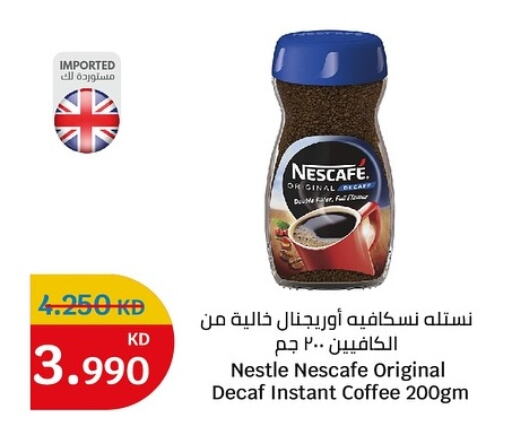 NESCAFE Coffee  in سيتي سنتر in الكويت - محافظة الأحمدي