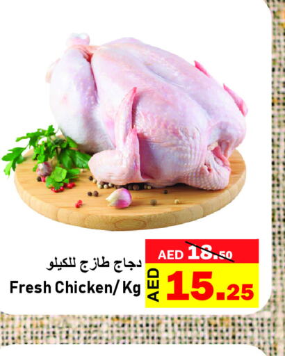  Fresh Whole Chicken  in Al Aswaq Hypermarket in UAE - Ras al Khaimah