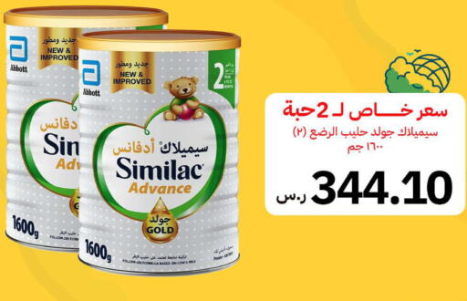 SIMILAC   in iBrand Pharmacy in KSA, Saudi Arabia, Saudi - Jazan