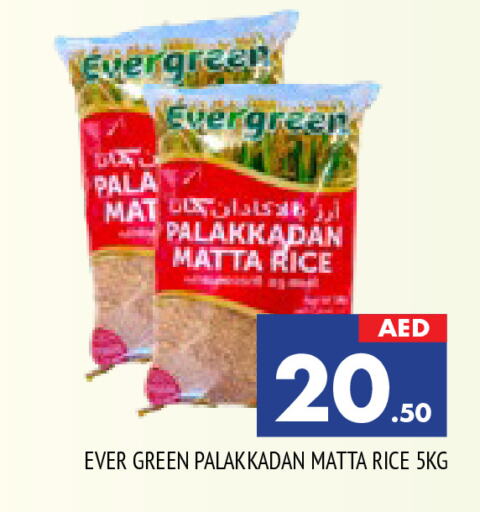  Matta Rice  in AL MADINA in UAE - Sharjah / Ajman