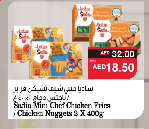 SADIA Chicken Bites  in SPAR Hyper Market  in UAE - Al Ain