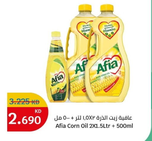 AFIA Corn Oil  in City Centre  in Kuwait - Kuwait City