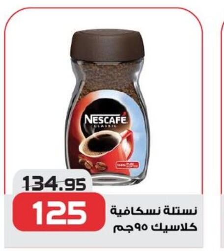 NESCAFE Coffee  in  Zahran Market in Egypt - Cairo