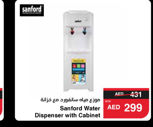 SANFORD Water Dispenser  in SPAR Hyper Market  in UAE - Al Ain