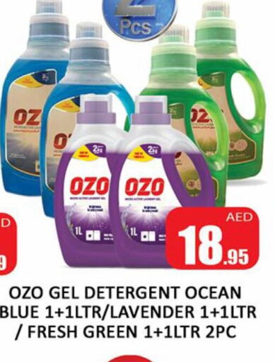  Detergent  in Al Madina  in UAE - Sharjah / Ajman