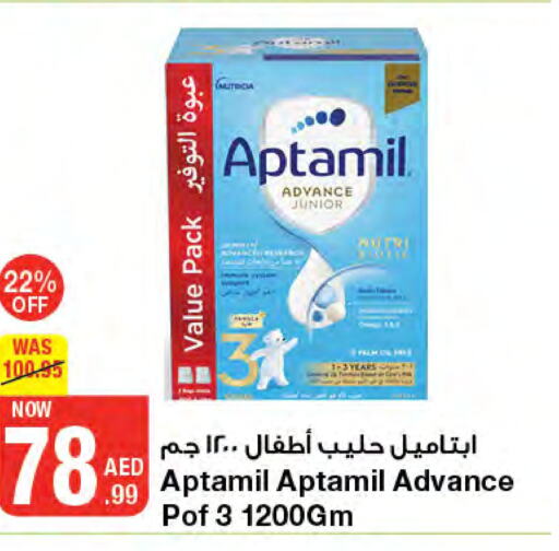 APTAMIL   in جمعية الامارات التعاونية in الإمارات العربية المتحدة , الامارات - دبي