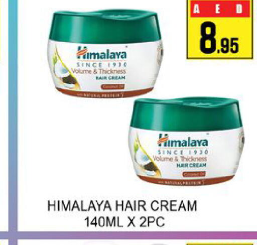 HIMALAYA كريم شعر  in لكي سنتر in الإمارات العربية المتحدة , الامارات - الشارقة / عجمان