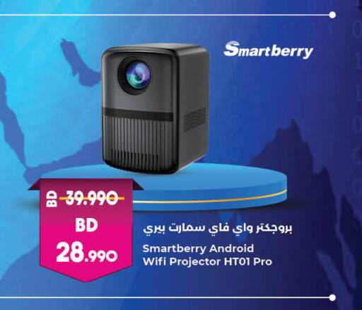  Projector  in LuLu Hypermarket in Bahrain