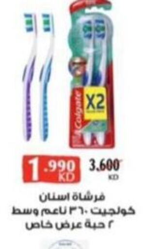 COLGATE Toothbrush  in North West Sulaibkhat Coop in Kuwait - Jahra Governorate