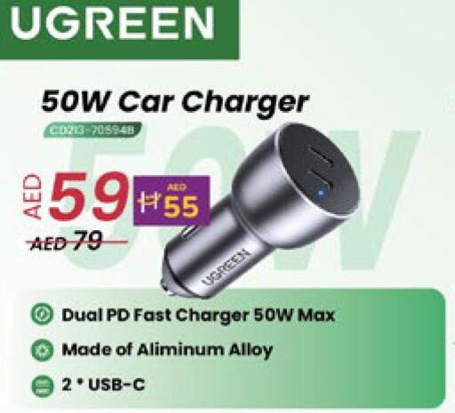  Car Charger  in Lulu Hypermarket in UAE - Fujairah