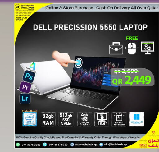 DELL لابتوب  in تك ديلس ترادينغ in قطر - الضعاين