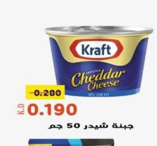 KRAFT Cheddar Cheese  in khitancoop in Kuwait - Ahmadi Governorate