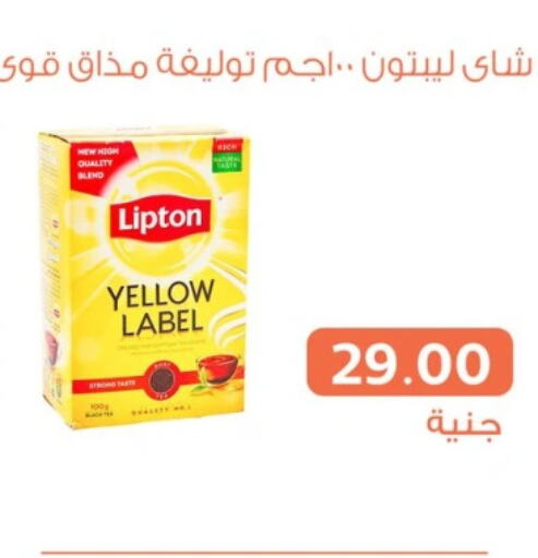 Lipton Tea Powder  in Ghallab Market in Egypt - Cairo