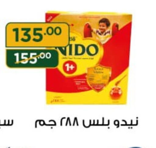 NIDO حليب مجفف  in هايبر جبريل in Egypt - القاهرة