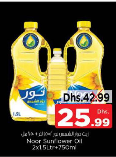 NOOR Sunflower Oil  in Nesto Hypermarket in UAE - Ras al Khaimah