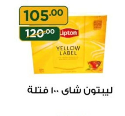 Lipton   in هايبر جبريل in Egypt - القاهرة