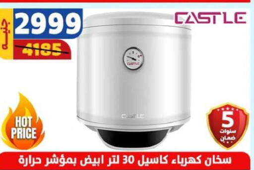 CASTLE Heater  in Shaheen Center in Egypt - Cairo