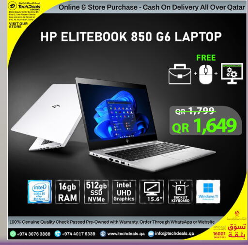 HP لابتوب  in تك ديلس ترادينغ in قطر - الريان