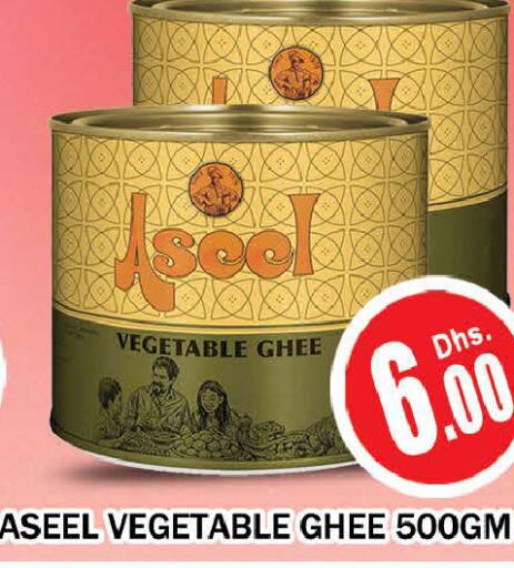 ASEEL Vegetable Ghee  in AL MADINA (Dubai) in UAE - Dubai