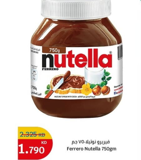 NUTELLA شوكولاتة للدهن  in سيتي سنتر in الكويت - مدينة الكويت