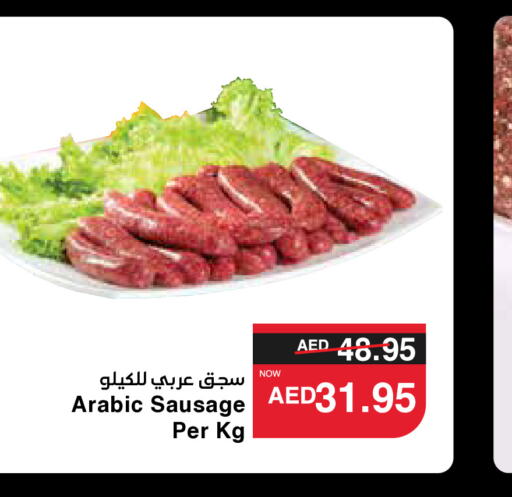    in SPAR Hyper Market  in UAE - Sharjah / Ajman