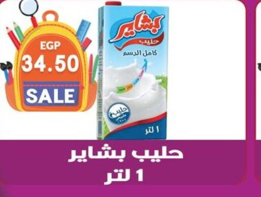  Long Life / UHT Milk  in Hyper El Qudse in Egypt - Cairo