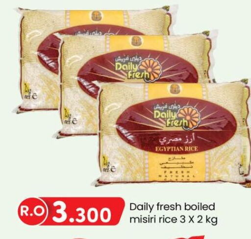 DAILY FRESH Calrose Rice  in KM Trading  in Oman - Muscat