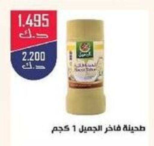  طحينة & حلاوة  in جمعية الدعية التعاونية in الكويت - محافظة الأحمدي