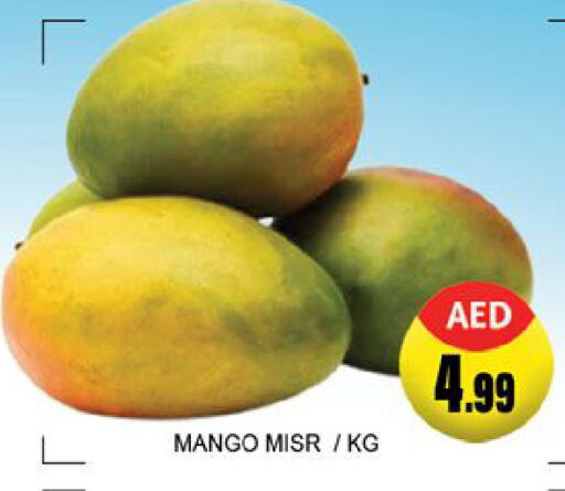 Mango Mango  in لكي سنتر in الإمارات العربية المتحدة , الامارات - الشارقة / عجمان