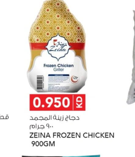  Frozen Whole Chicken  in Al Nasser Hypermarket in Kuwait - Ahmadi Governorate