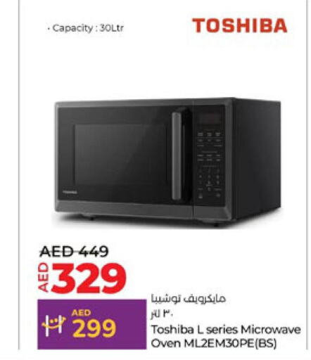 TOSHIBA فرن الميكروويف  in لولو هايبرماركت in الإمارات العربية المتحدة , الامارات - ٱلْفُجَيْرَة‎