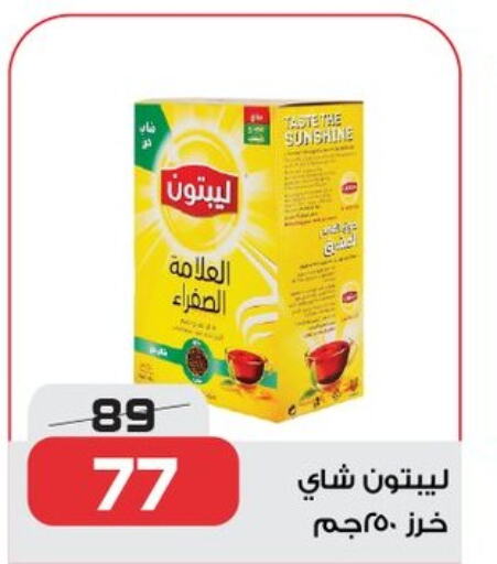 Lipton Tea Powder  in زهران ماركت in Egypt - القاهرة