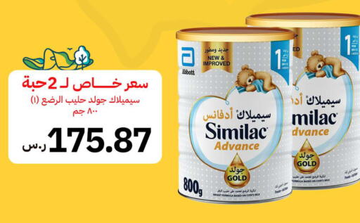 SIMILAC   in iBrand Pharmacy in KSA, Saudi Arabia, Saudi - Jazan