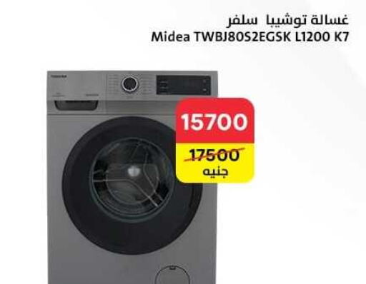 TOSHIBA Washing Machine  in Al Masreen group in Egypt - Cairo