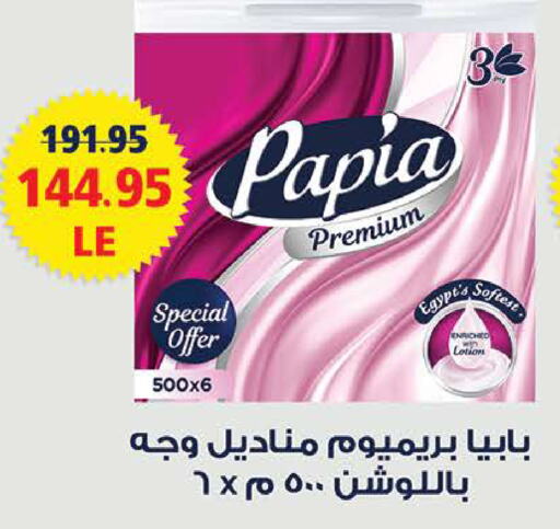 PAPIA   in سعودي سوبرماركت in Egypt - القاهرة