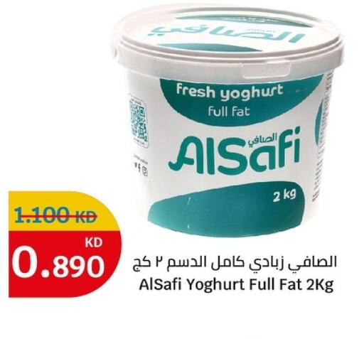 AL SAFI Yoghurt  in City Centre  in Kuwait - Ahmadi Governorate