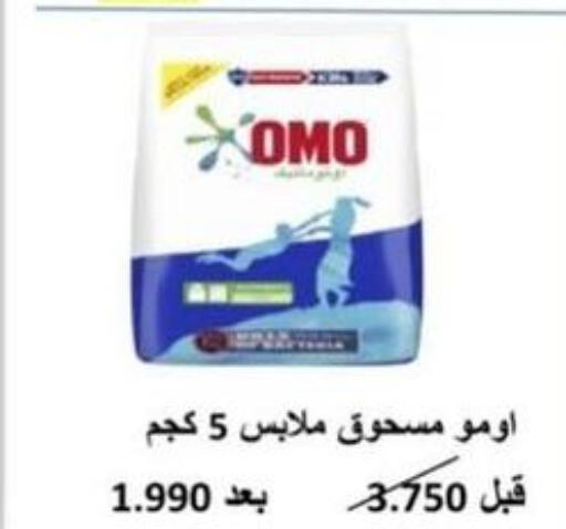  Detergent  in North West Sulaibkhat Coop in Kuwait - Jahra Governorate