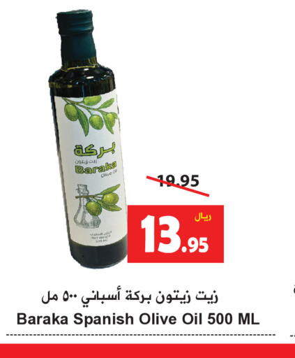  Olive Oil  in Hyper Bshyyah in KSA, Saudi Arabia, Saudi - Jeddah