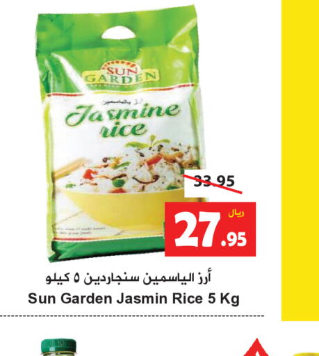  Jasmine Rice  in Hyper Bshyyah in KSA, Saudi Arabia, Saudi - Jeddah