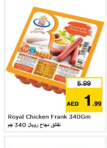  Chicken Franks  in Last Chance  in UAE - Sharjah / Ajman