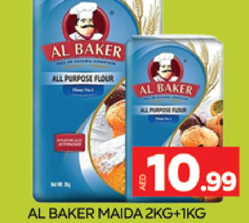 AL BAKER طحين متعدد الاستعمالات  in المدينة in الإمارات العربية المتحدة , الامارات - دبي