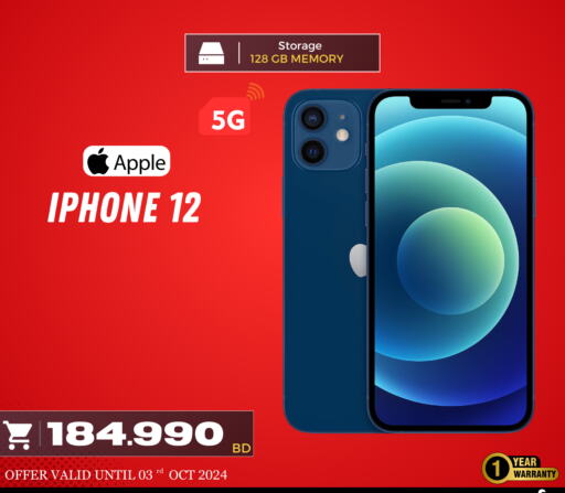 APPLE iPhone 12  in سنغافورة إلكترونكس in البحرين