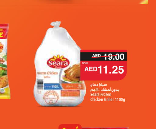 SEARA Frozen Whole Chicken  in SPAR Hyper Market  in UAE - Ras al Khaimah