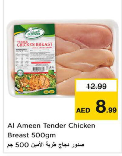  Chicken Breast  in Last Chance  in UAE - Sharjah / Ajman