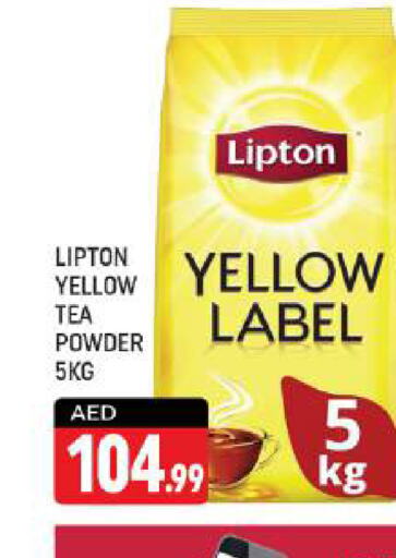 Lipton Tea Powder  in شكلان ماركت in الإمارات العربية المتحدة , الامارات - دبي