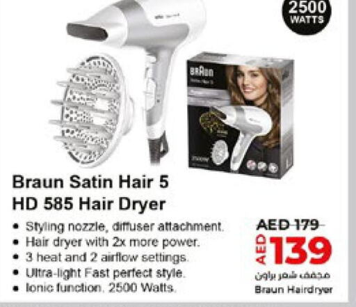  Hair Remover   in Lulu Hypermarket in UAE - Fujairah