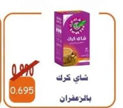  Tea Powder  in Al Ahmadi Cooperative Society in Kuwait - Ahmadi Governorate