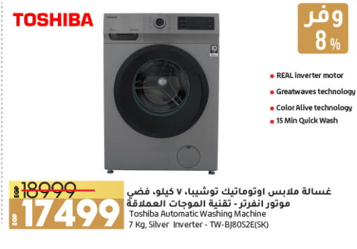 TOSHIBA Washing Machine  in Lulu Hypermarket  in Egypt - Cairo